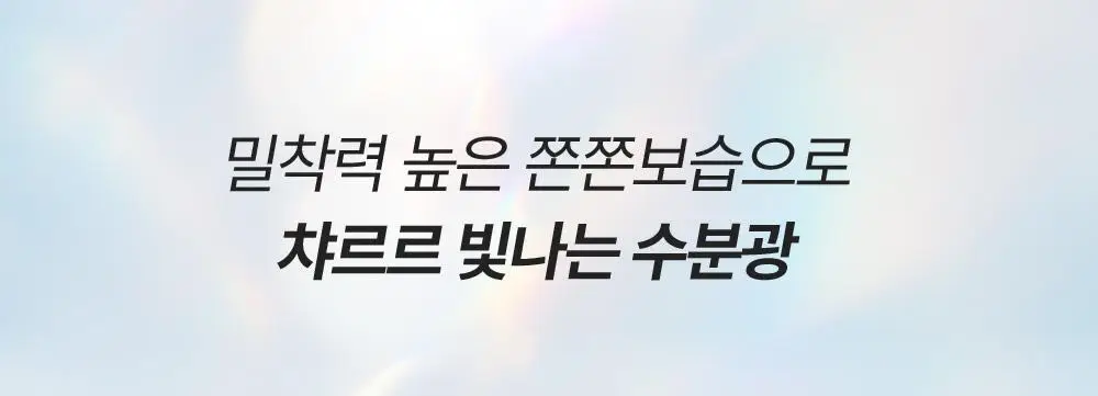 [수쫀광/화잘먹 위시앰플] 나인위시스 하이드라 수분 앰플 나노 플러스 50ml 상세페이지 25